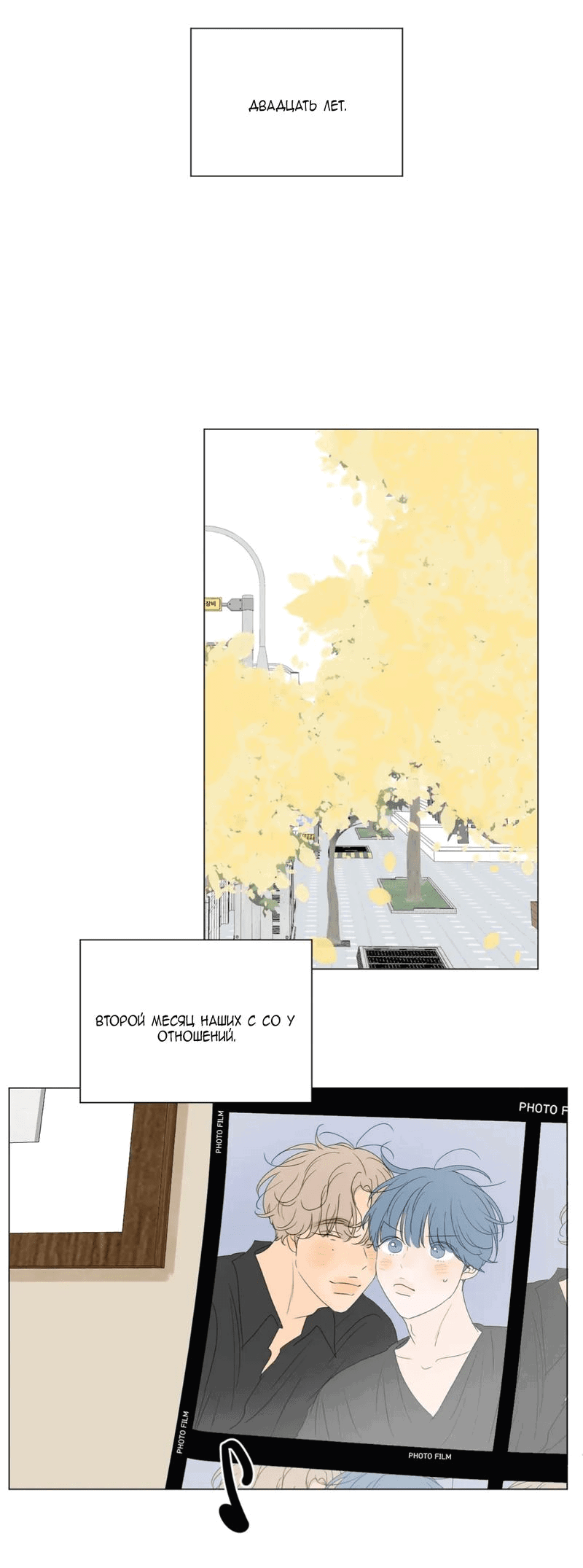 Манга День Раона - Глава 2 Страница 2