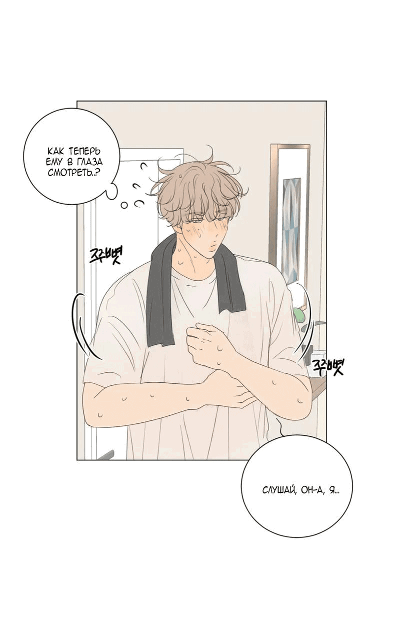 Манга День Раона - Глава 2 Страница 56