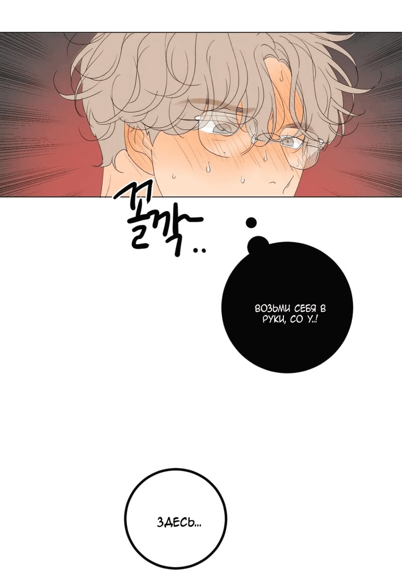 Манга День Раона - Глава 2 Страница 42