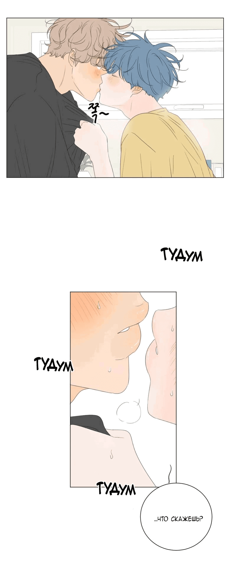 Манга День Раона - Глава 2 Страница 22