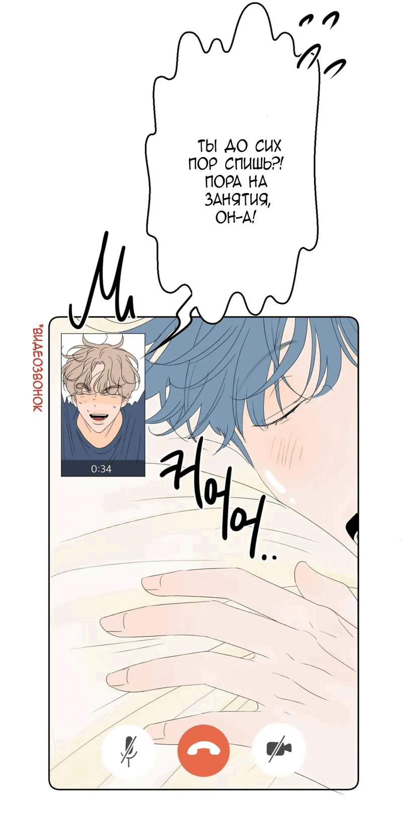 Манга День Раона - Глава 2 Страница 4