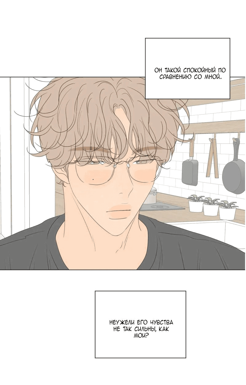 Манга День Раона - Глава 2 Страница 36