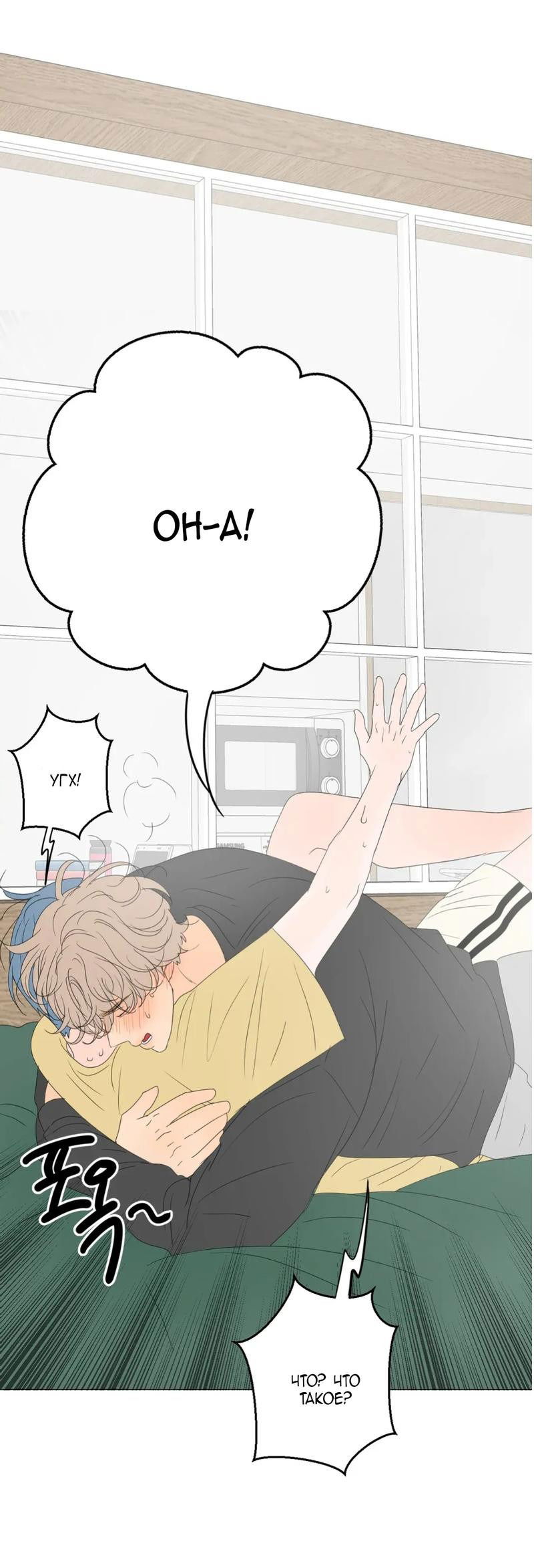 Манга День Раона - Глава 2 Страница 19