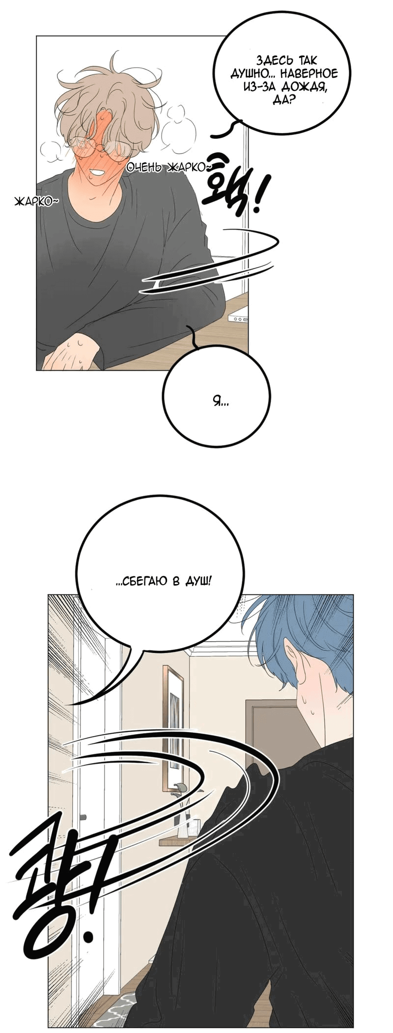 Манга День Раона - Глава 2 Страница 43