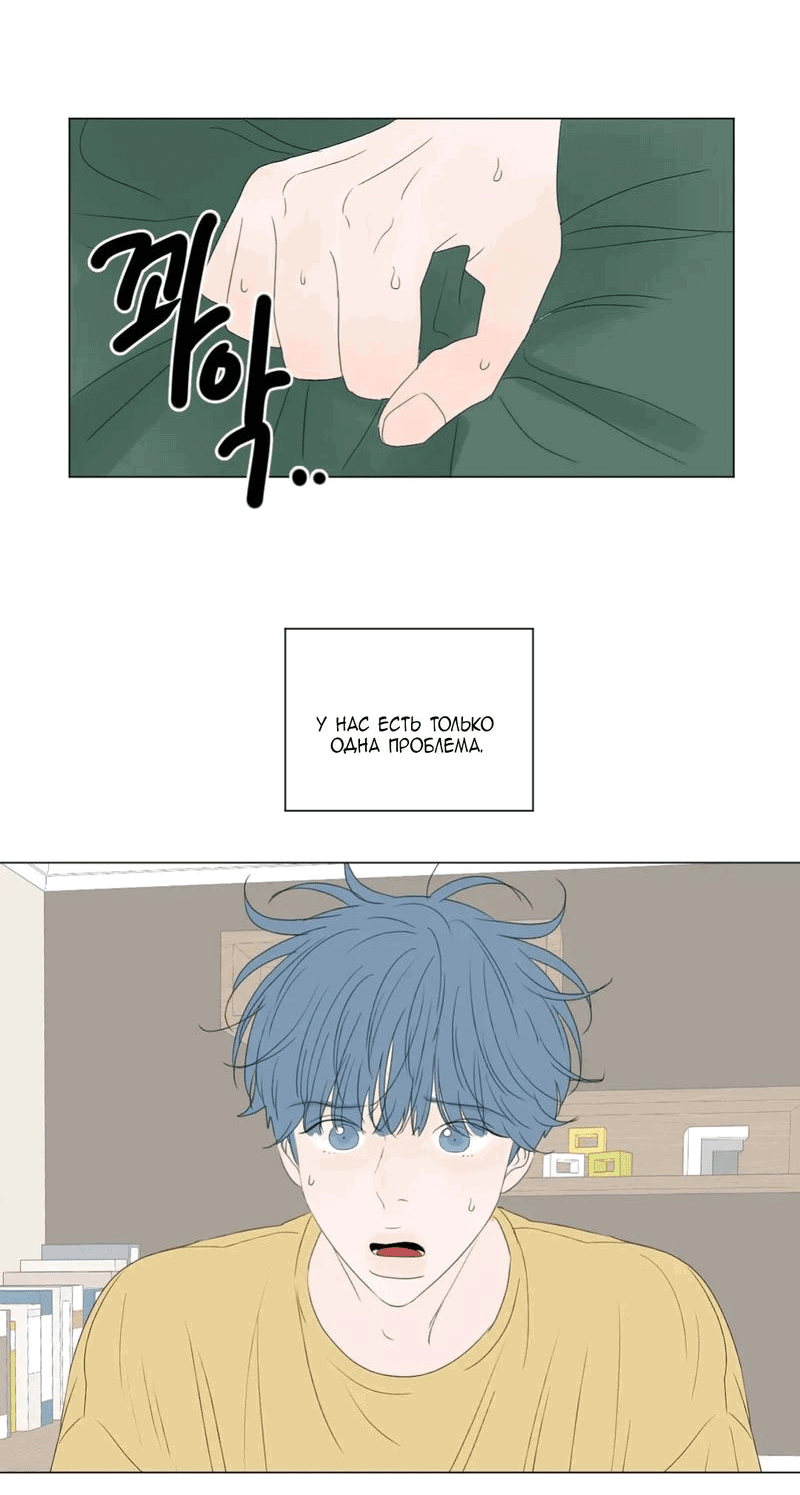 Манга День Раона - Глава 2 Страница 28