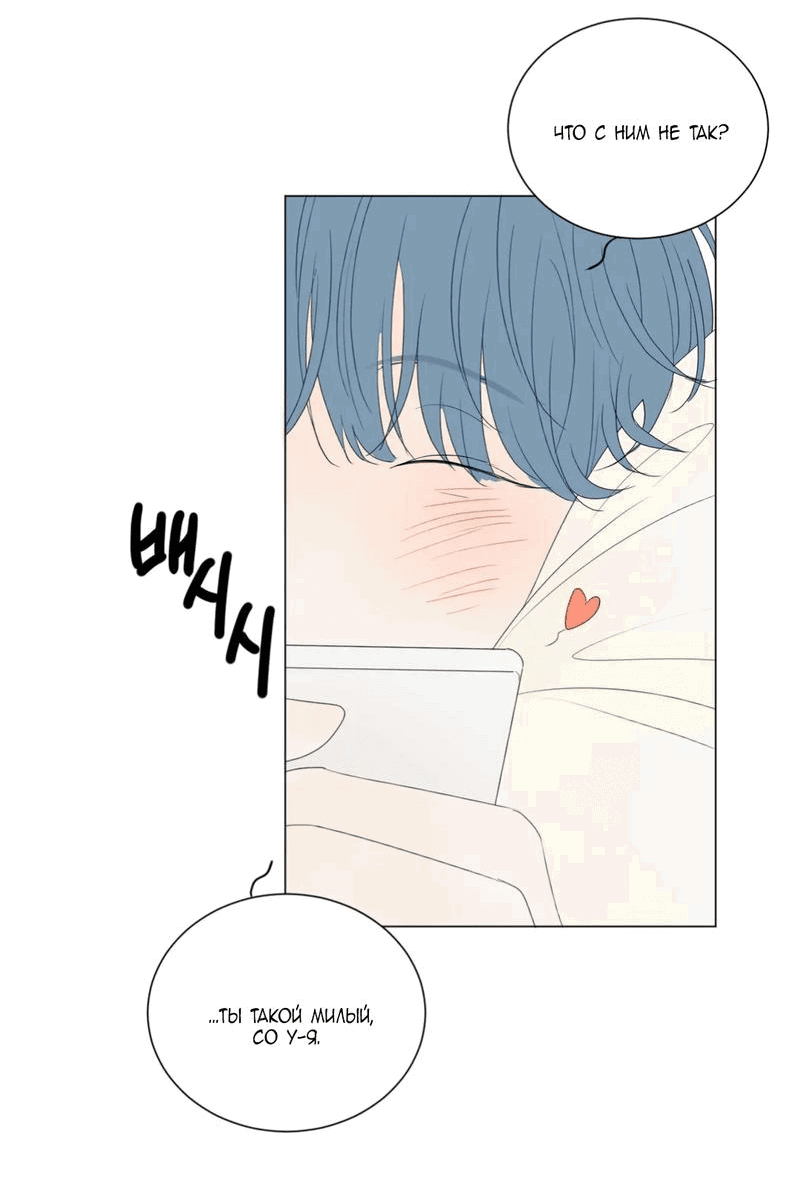 Манга День Раона - Глава 2 Страница 6