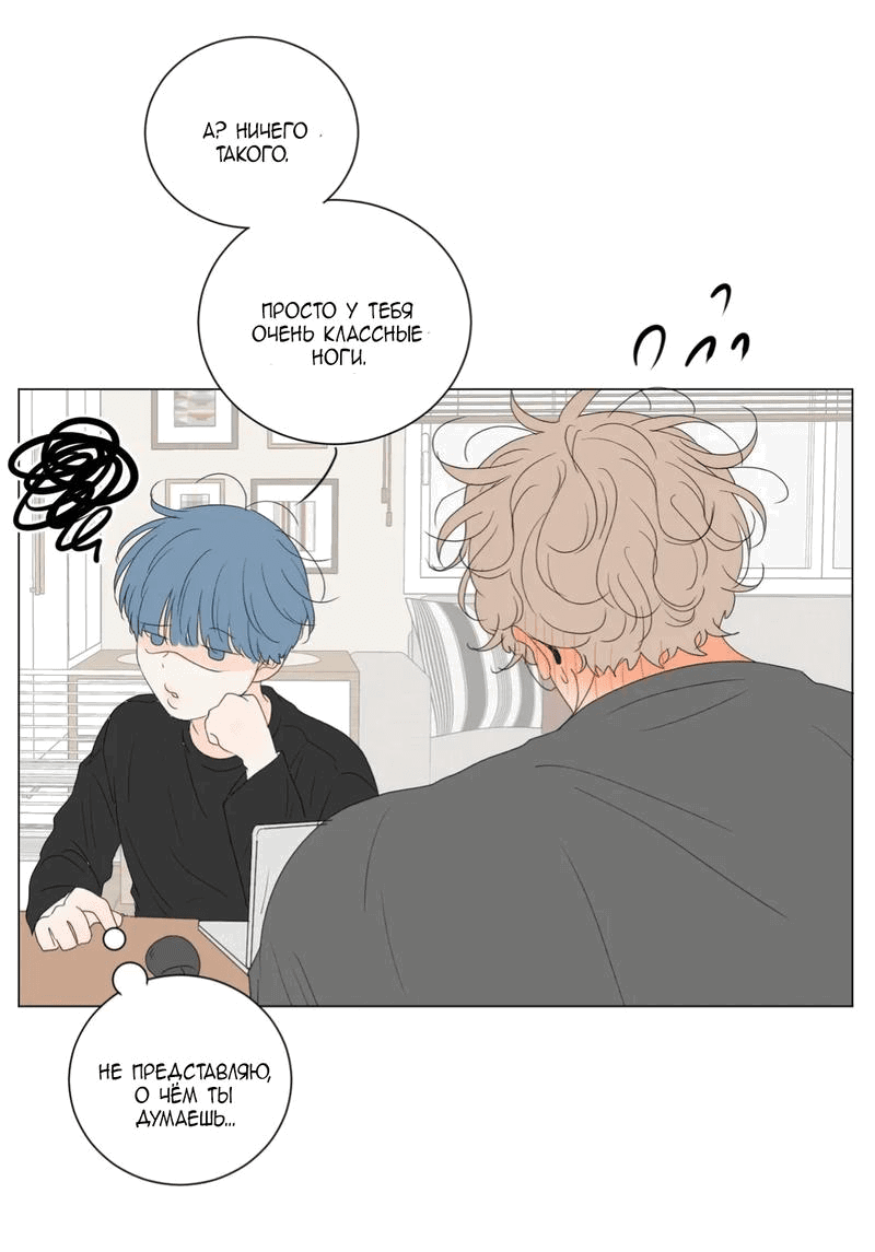 Манга День Раона - Глава 2 Страница 41