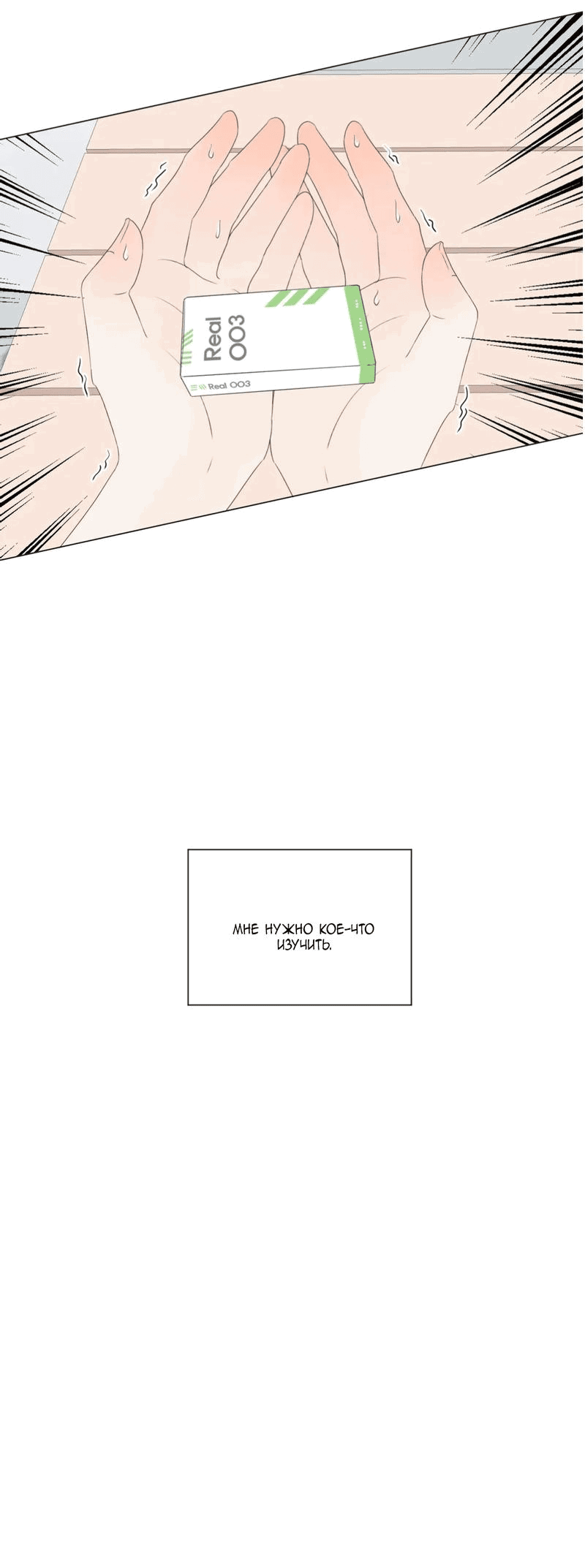 Манга День Раона - Глава 2 Страница 63