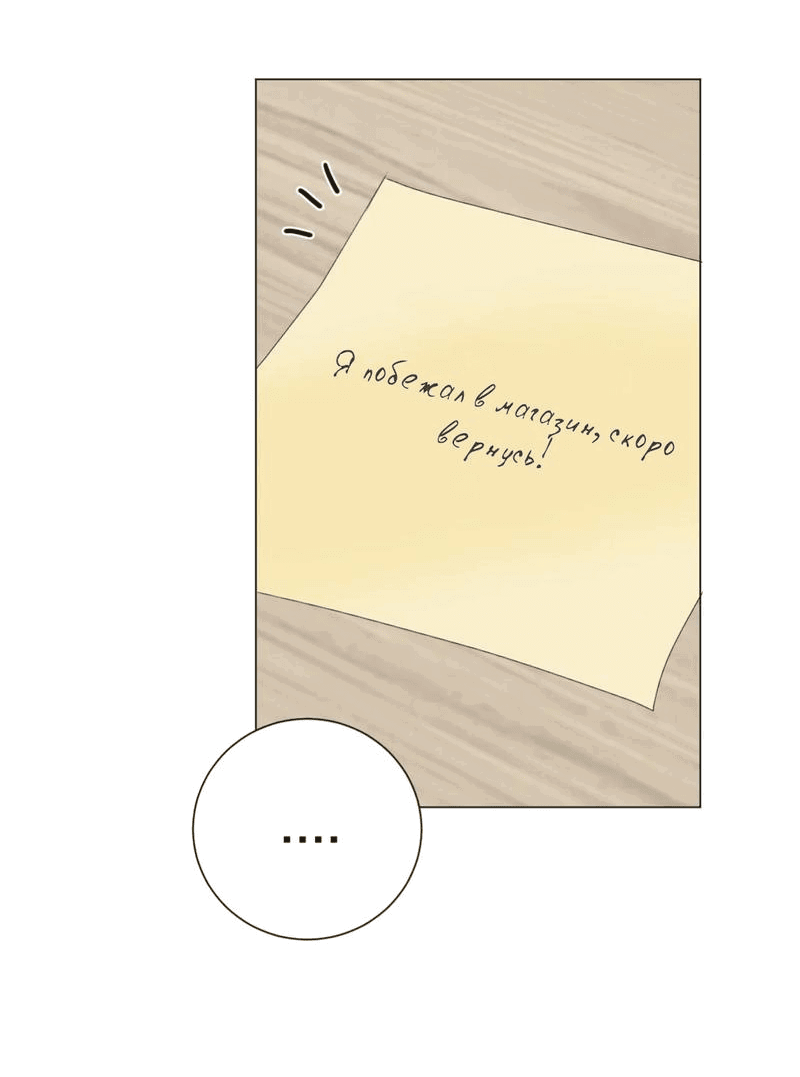 Манга День Раона - Глава 2 Страница 58