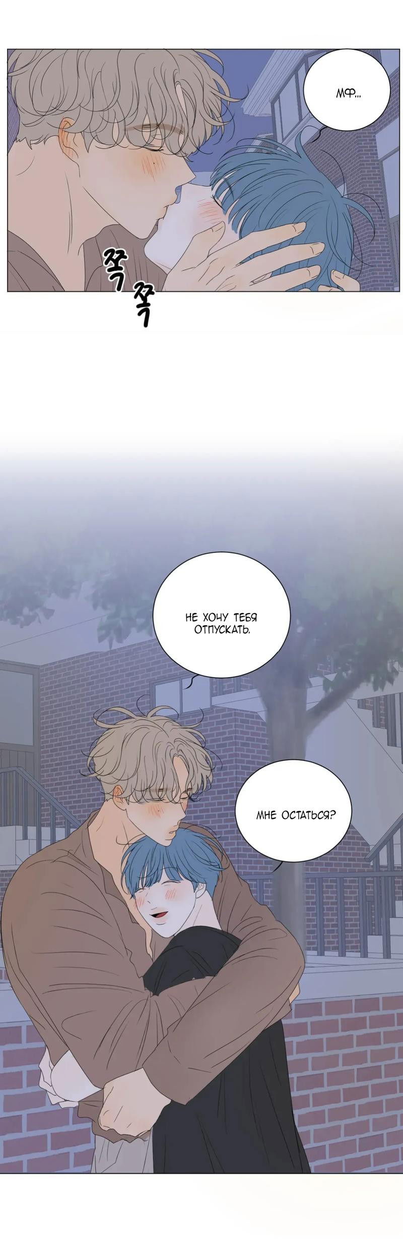 Манга День Раона - Глава 2 Страница 8