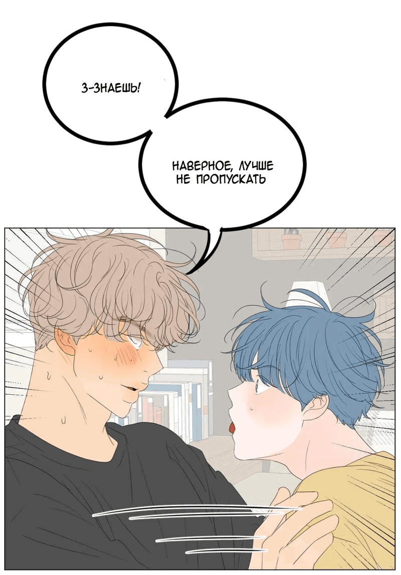 Манга День Раона - Глава 2 Страница 26