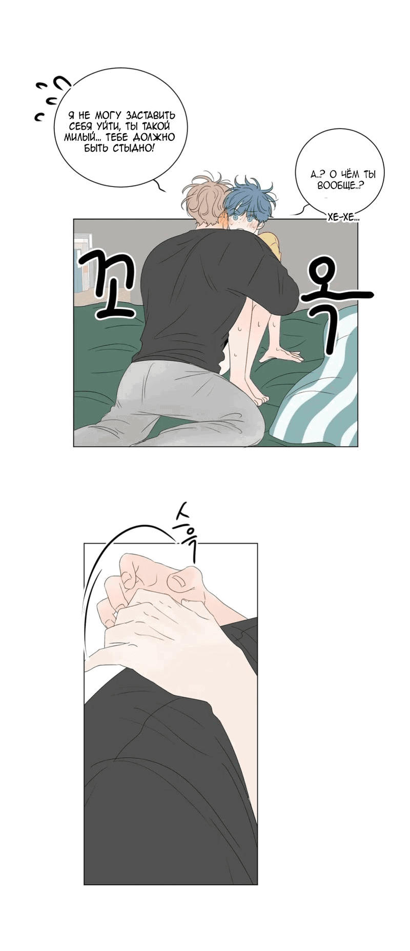 Манга День Раона - Глава 2 Страница 20