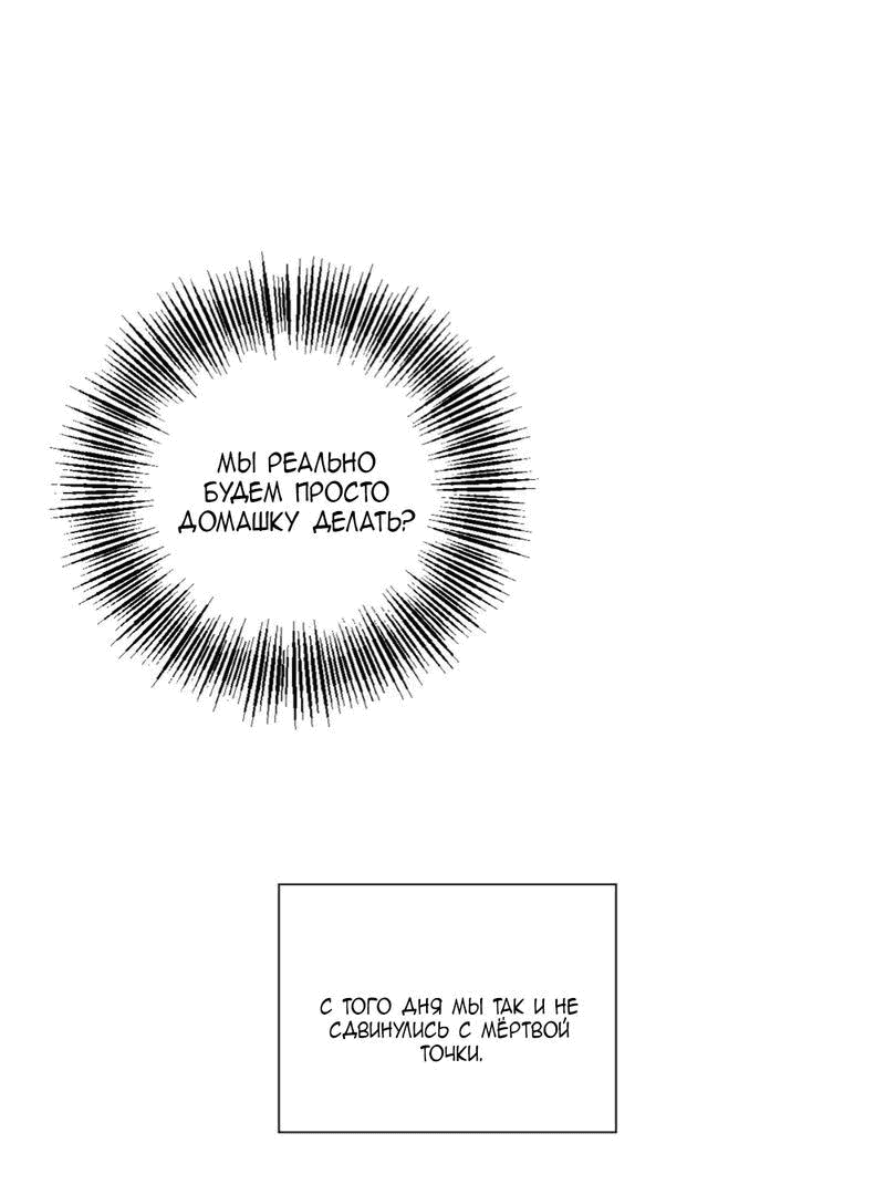 Манга День Раона - Глава 2 Страница 34