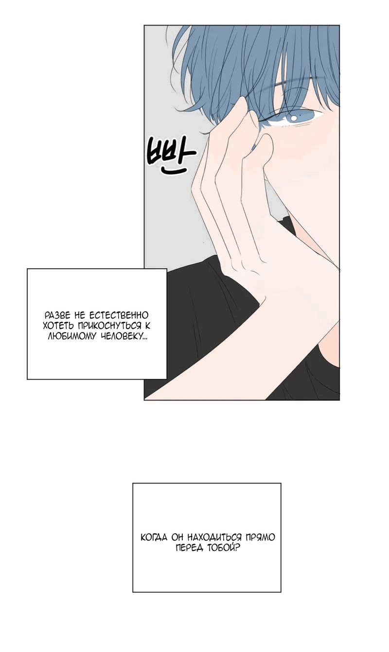 Манга День Раона - Глава 2 Страница 35