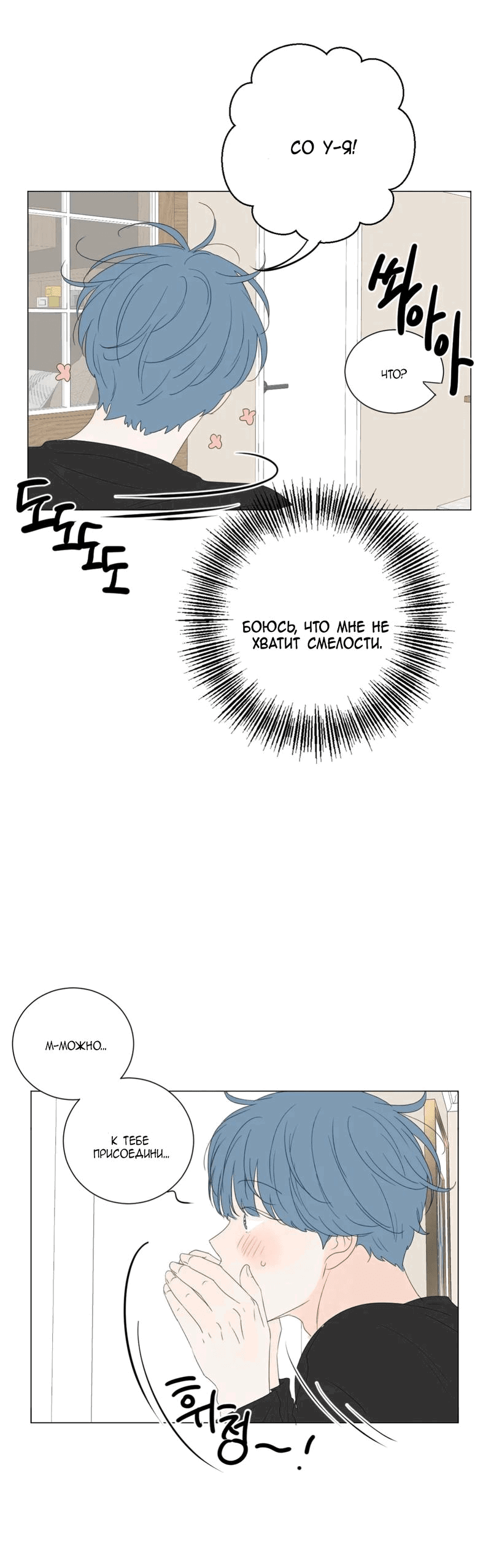 Манга День Раона - Глава 2 Страница 46