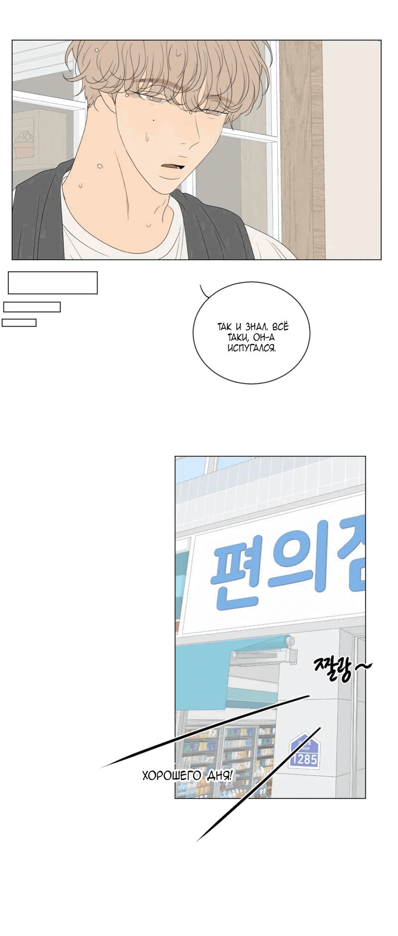 Манга День Раона - Глава 2 Страница 59