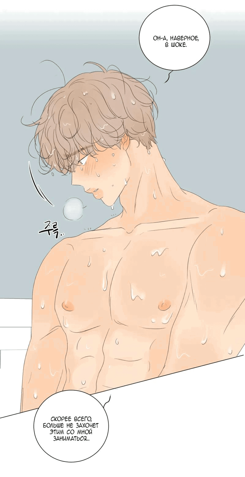 Манга День Раона - Глава 2 Страница 54