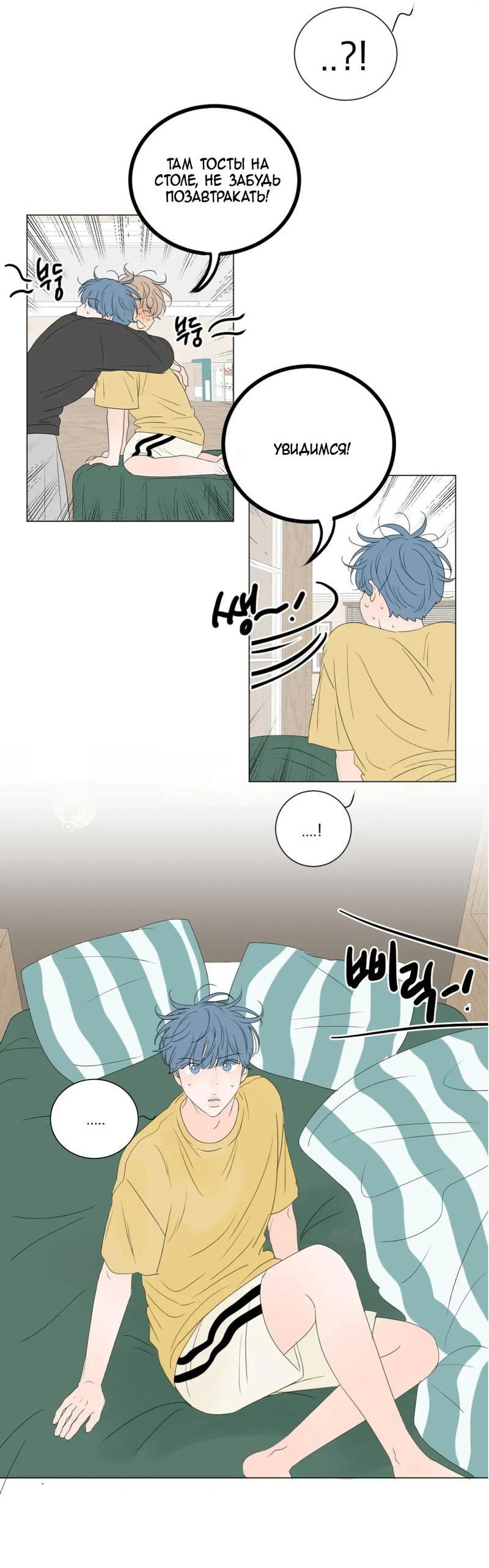 Манга День Раона - Глава 2 Страница 27