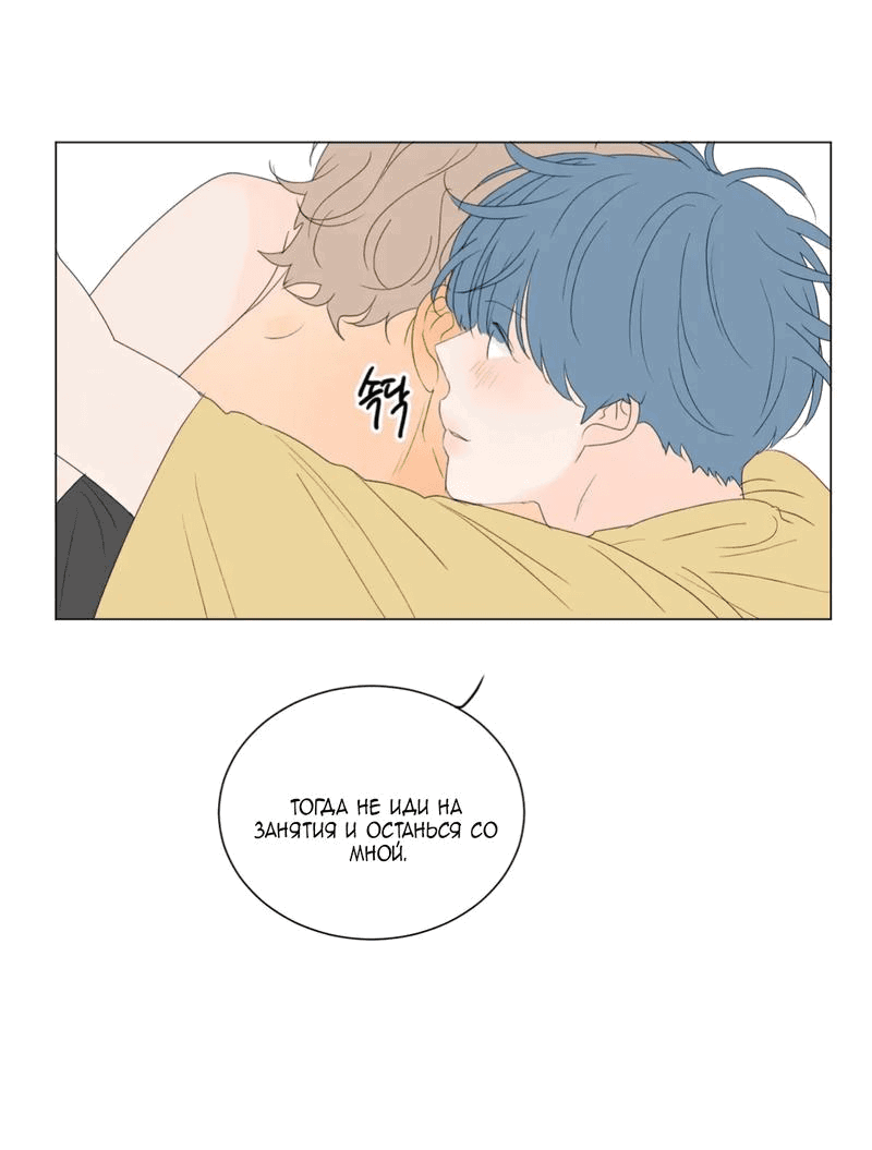 Манга День Раона - Глава 2 Страница 21