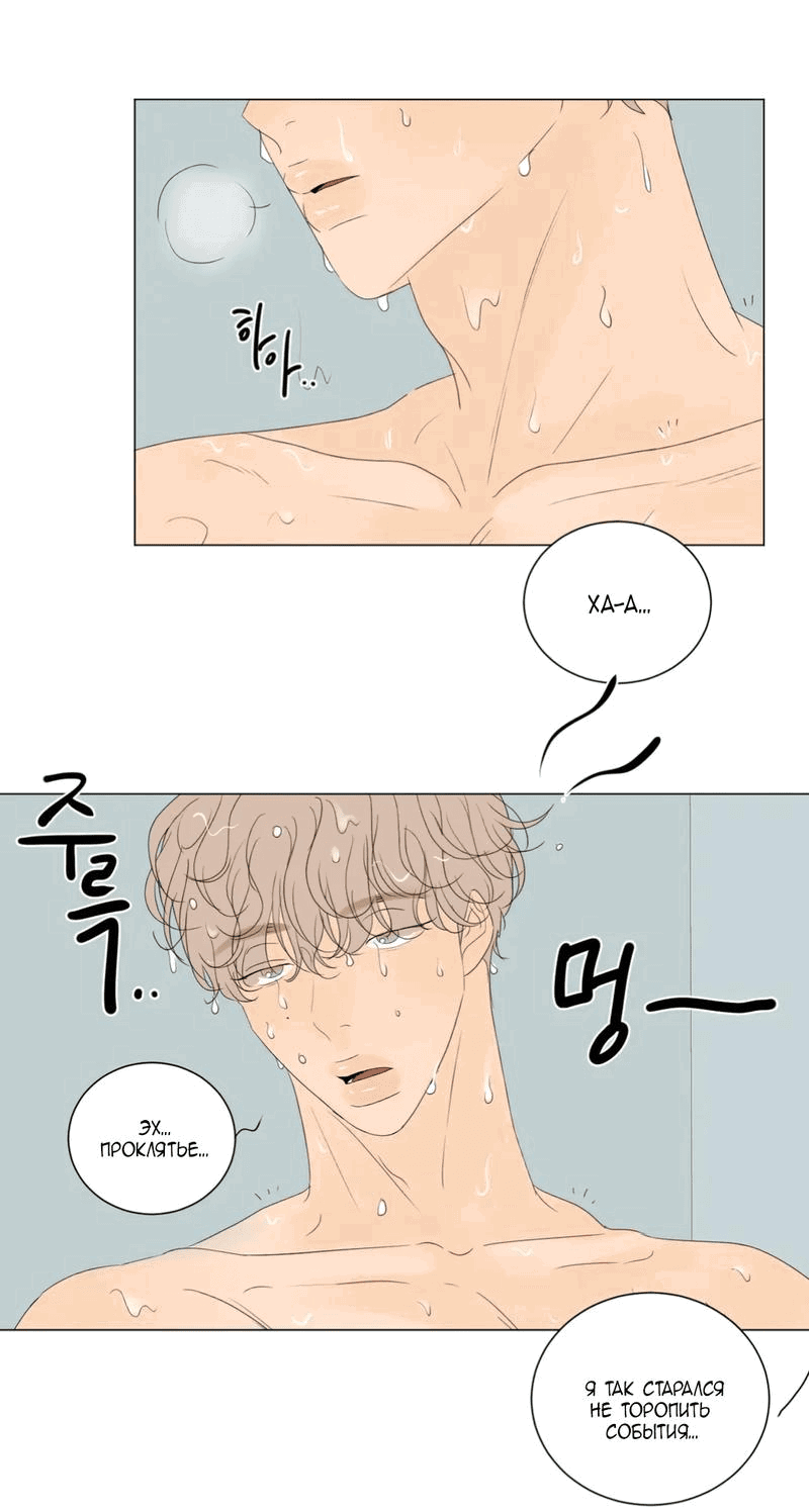 Манга День Раона - Глава 2 Страница 53