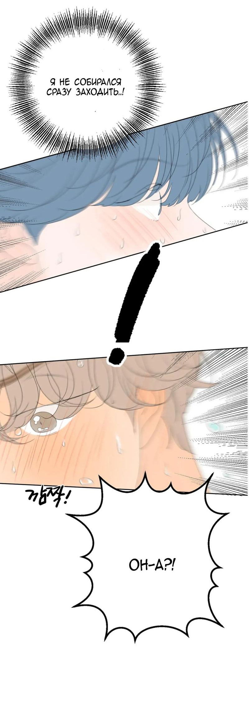 Манга День Раона - Глава 2 Страница 48