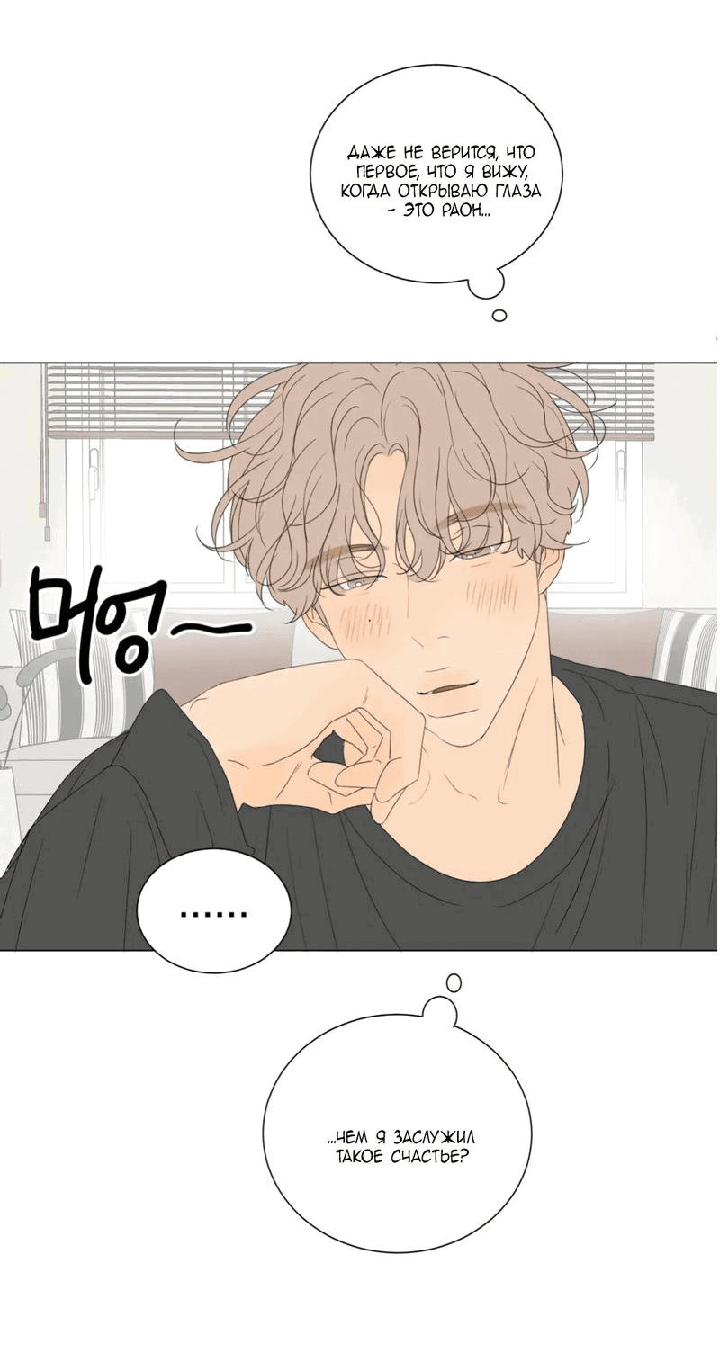 Манга День Раона - Глава 2 Страница 16
