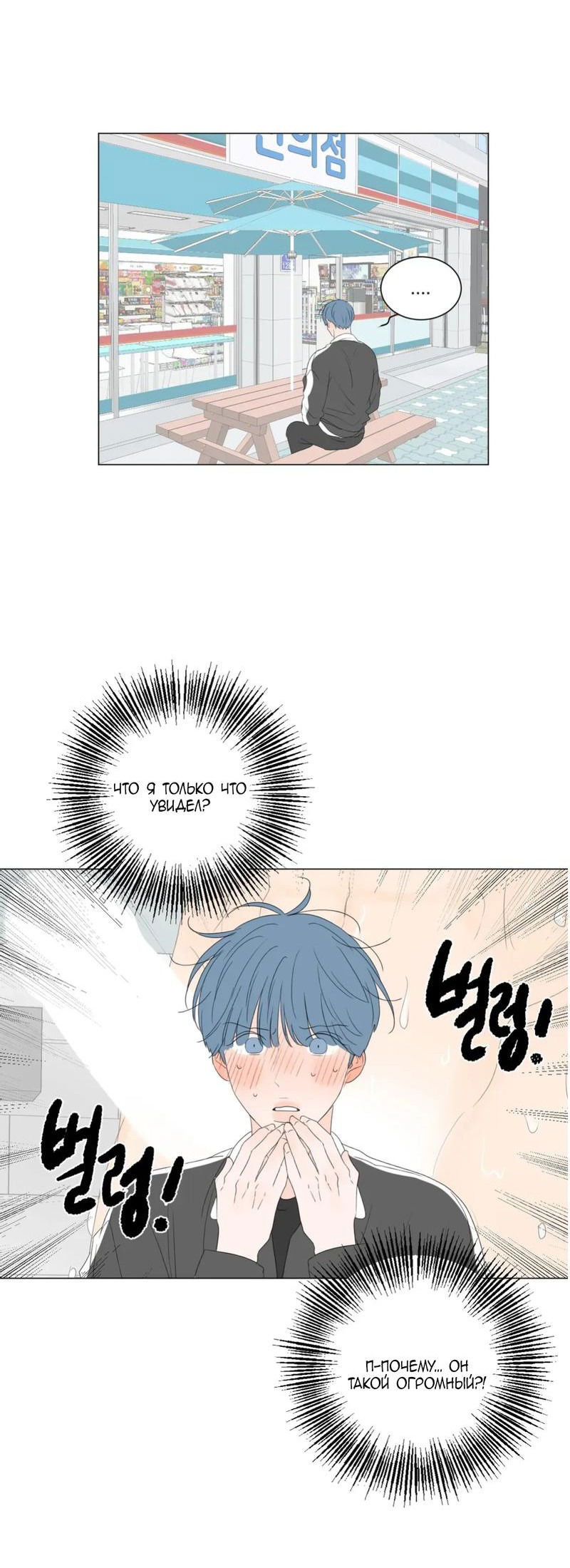 Манга День Раона - Глава 2 Страница 60