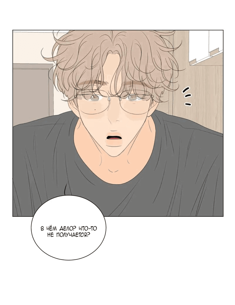 Манга День Раона - Глава 2 Страница 38