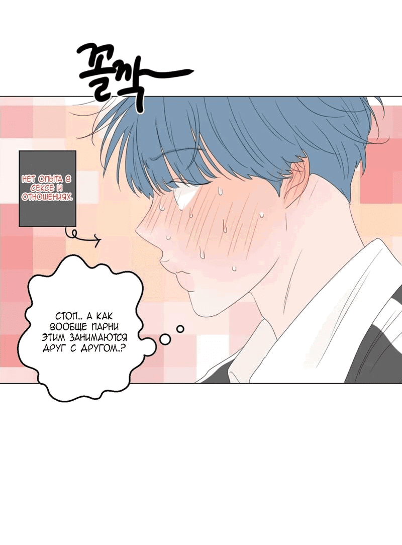 Манга День Раона - Глава 2 Страница 61