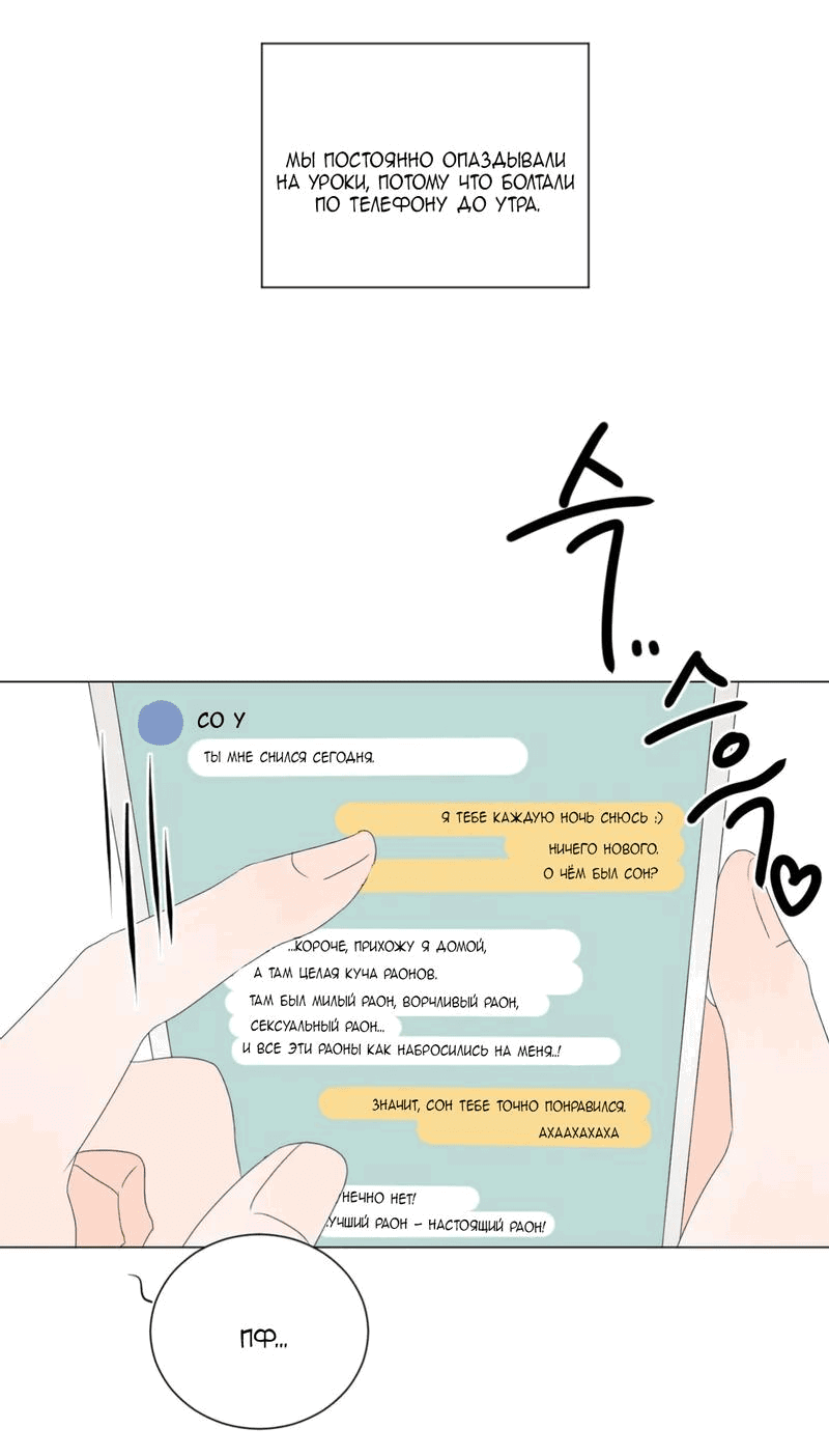 Манга День Раона - Глава 2 Страница 5