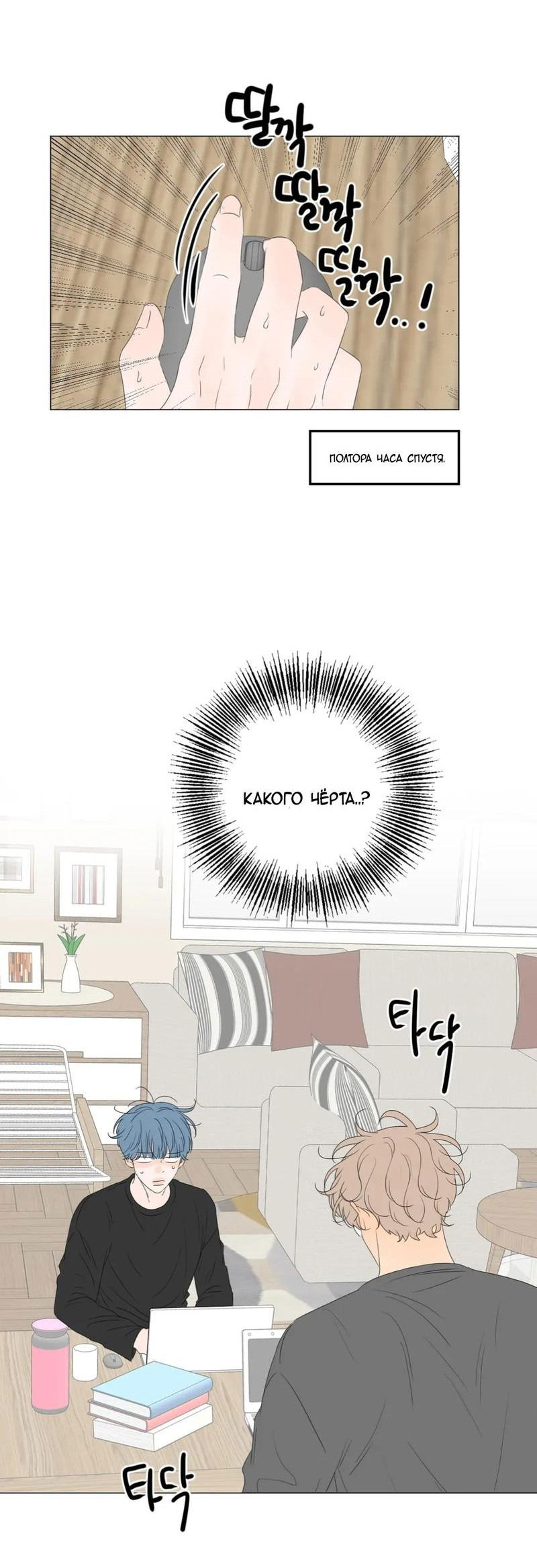 Манга День Раона - Глава 2 Страница 33