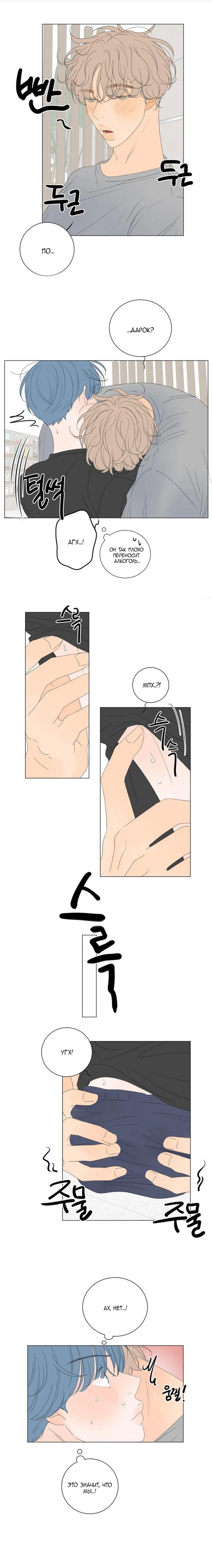 Манга День Раона - Глава 1 Страница 11