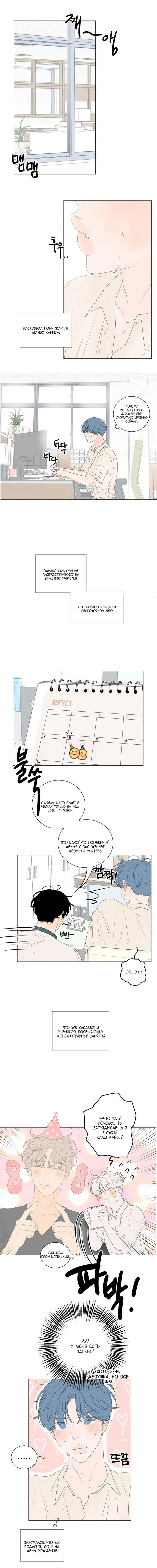 Манга День Раона - Глава 1 Страница 2