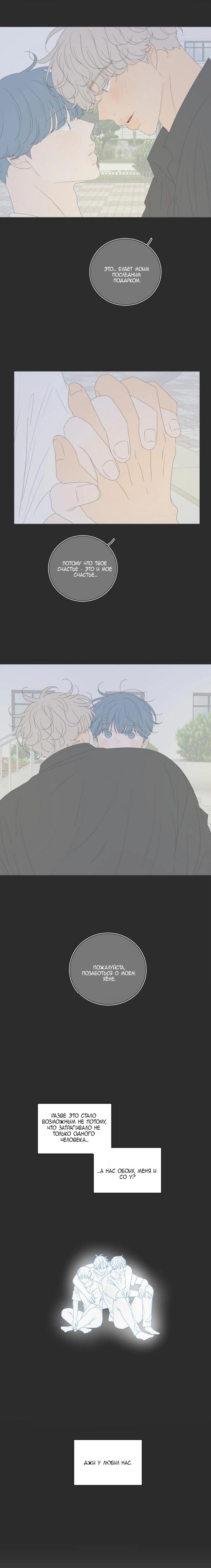 Манга День Раона - Глава 1 Страница 5