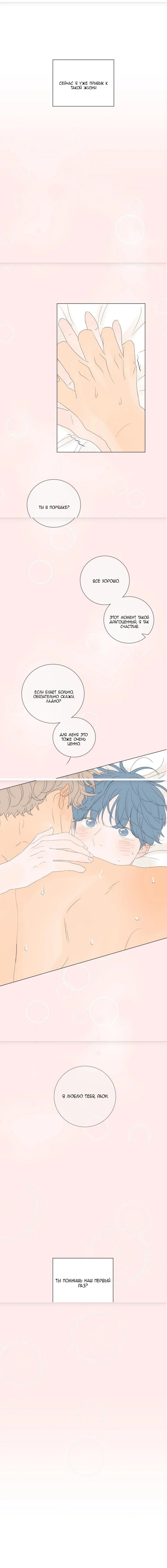 Манга День Раона - Глава 1 Страница 19