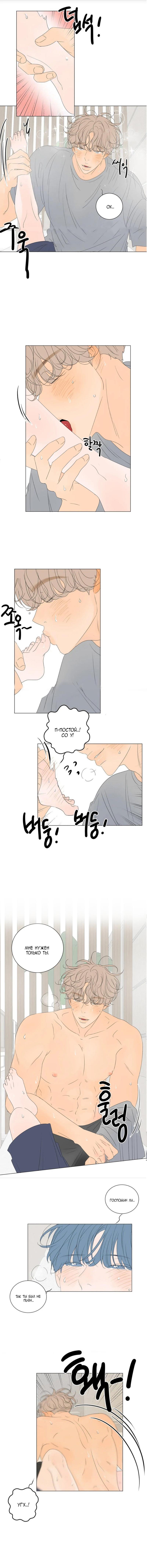 Манга День Раона - Глава 1 Страница 12