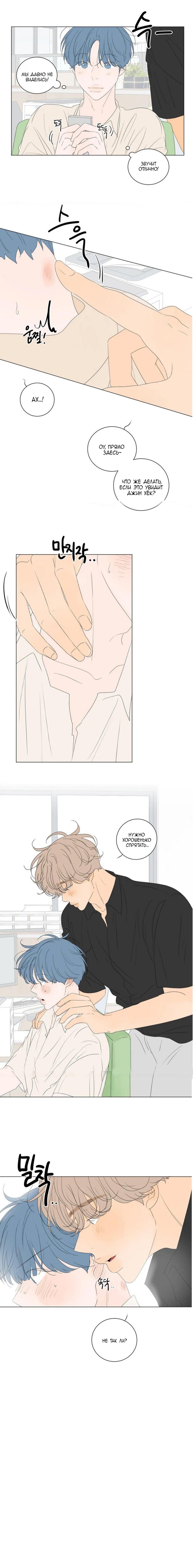 Манга День Раона - Глава 1 Страница 7