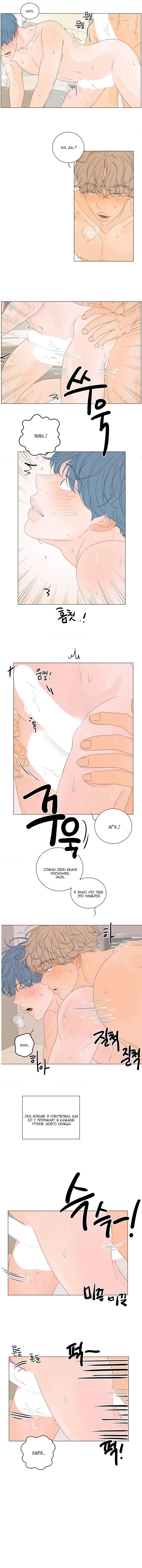 Манга День Раона - Глава 1 Страница 15