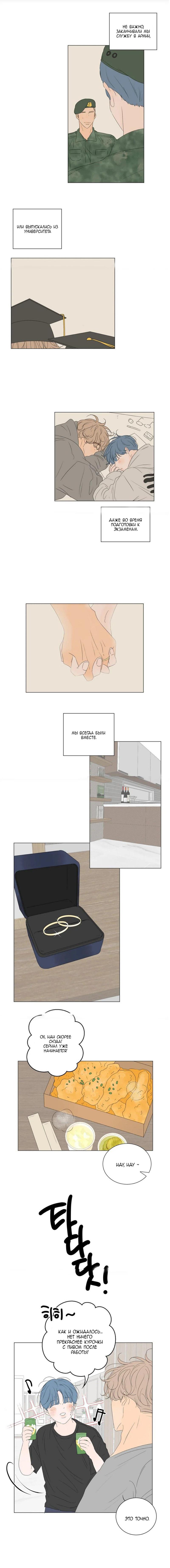 Манга День Раона - Глава 1 Страница 9