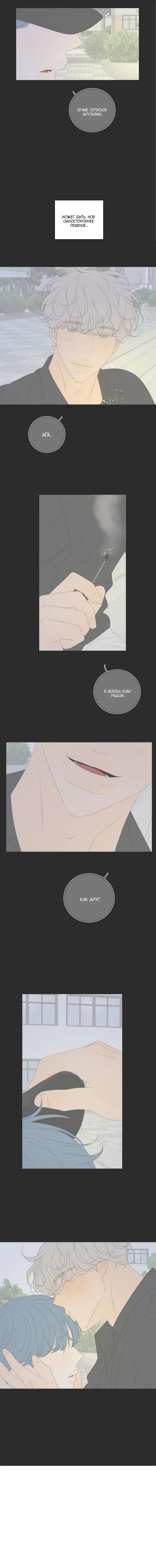 Манга День Раона - Глава 1 Страница 4