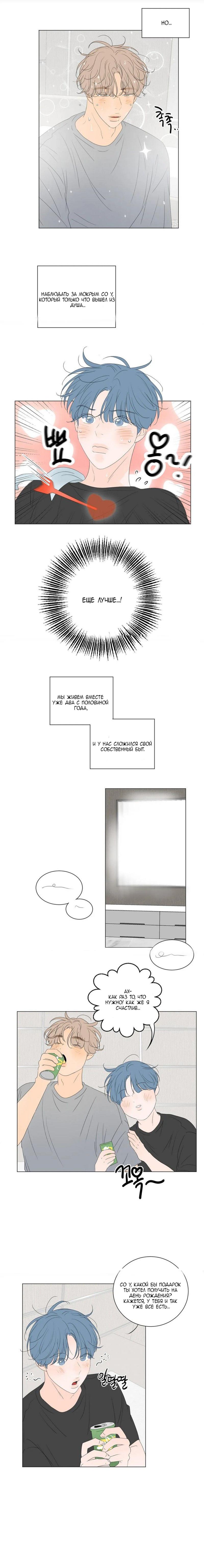 Манга День Раона - Глава 1 Страница 10