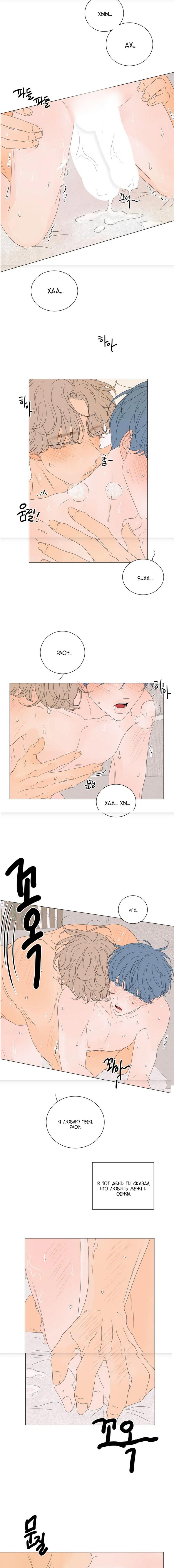 Манга День Раона - Глава 1 Страница 17