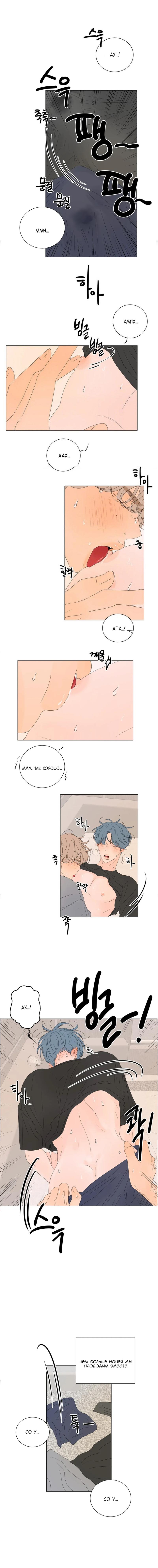 Манга День Раона - Глава 1 Страница 14