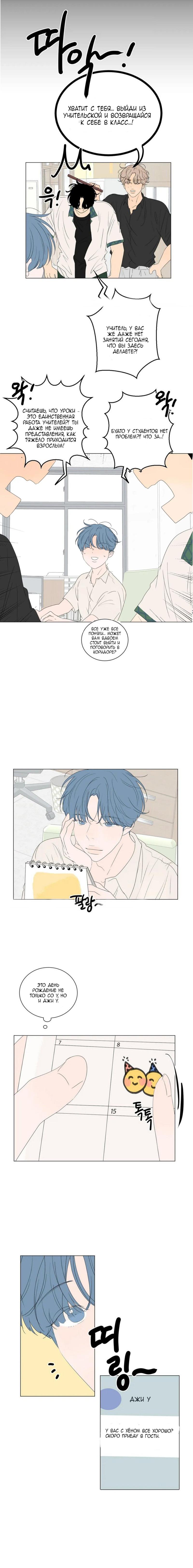 Манга День Раона - Глава 1 Страница 6