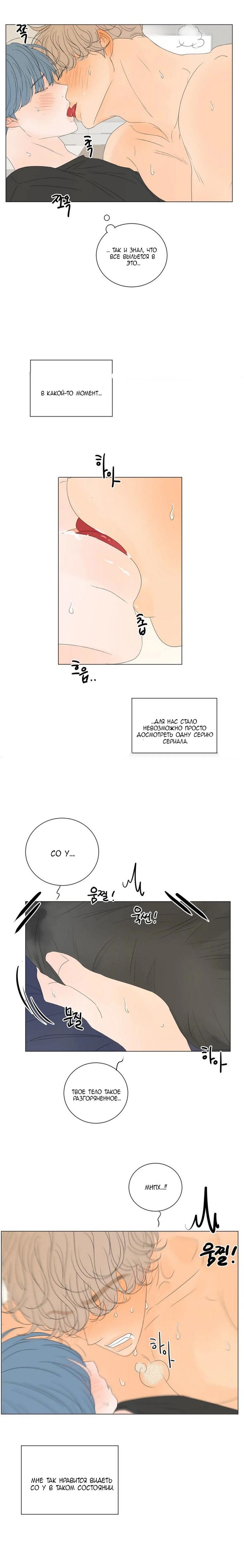 Манга День Раона - Глава 1 Страница 13