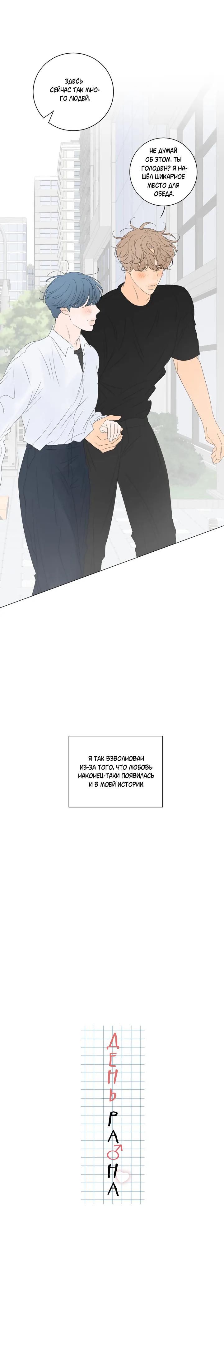 Манга День Раона - Глава 0 Страница 6