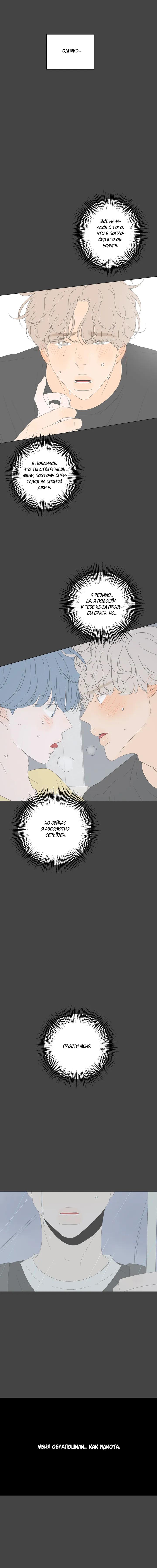 Манга День Раона - Глава 0 Страница 3