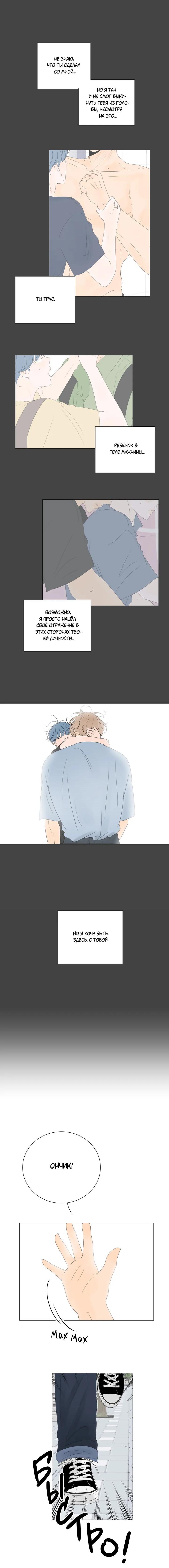 Манга День Раона - Глава 0 Страница 4