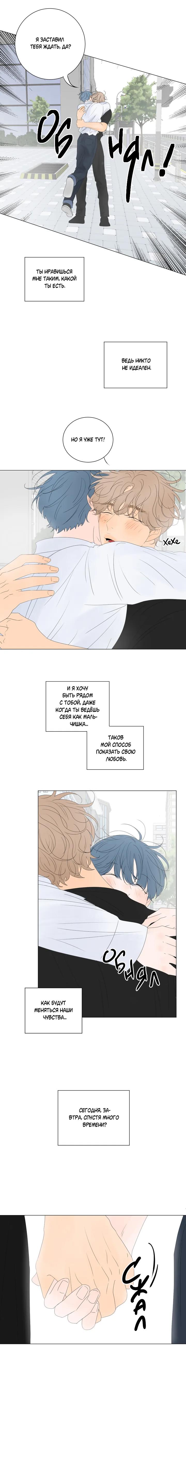 Манга День Раона - Глава 0 Страница 5