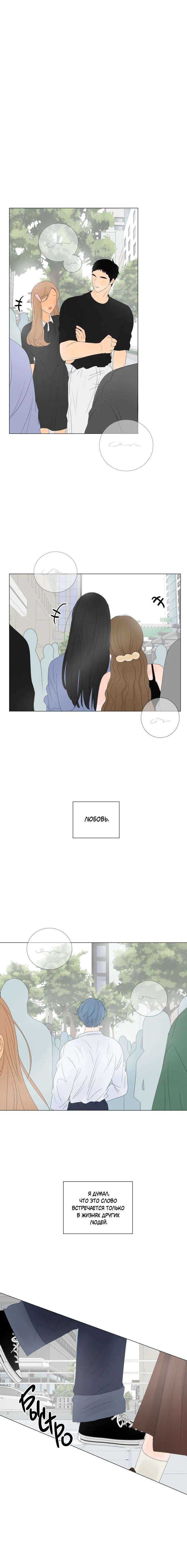 Манга День Раона - Глава 0 Страница 1